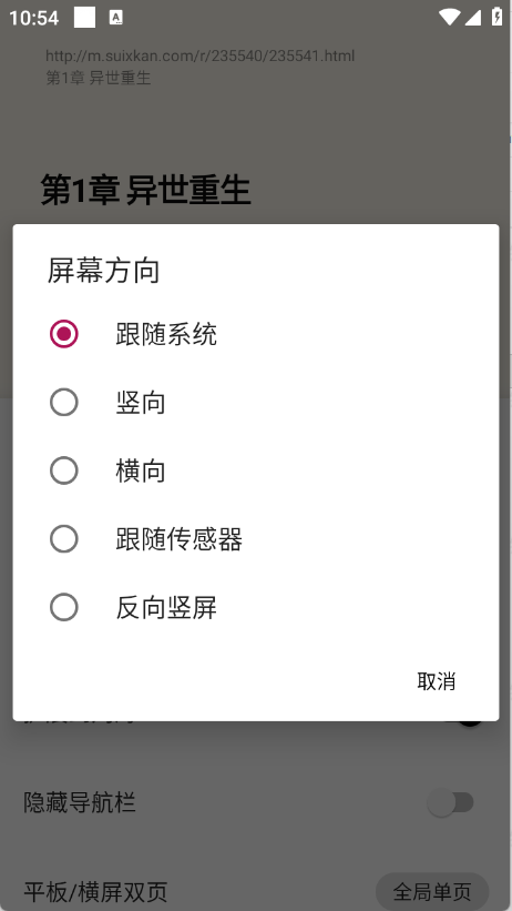 元气小说免费阅读