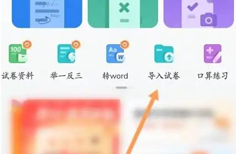 蜜蜂试卷永久VIP
