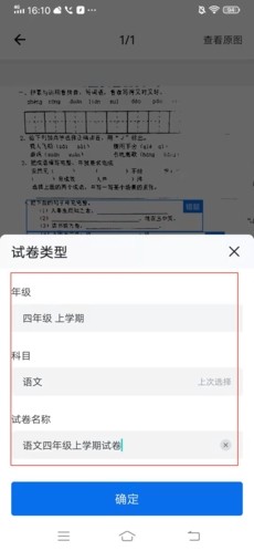 蜜蜂试卷永久VIP