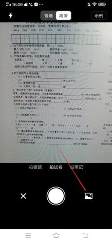 蜜蜂试卷永久VIP