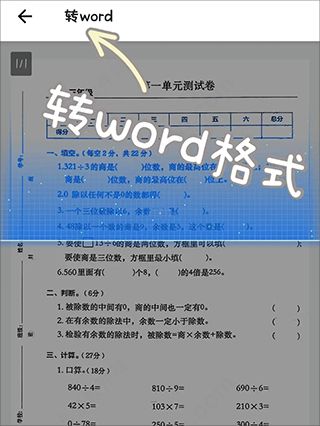 蜜蜂试卷永久VIP