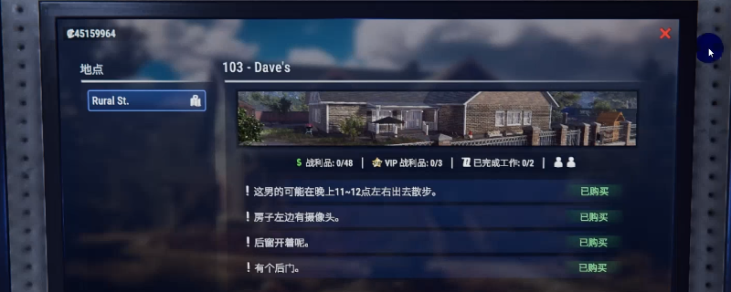 《犯罪模拟器》游戏全房屋特点介绍