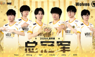 群狼呼啸，重铸荣光！恭喜成都Wolves战队夺得《第五人格》2025年IVL夏季赛总冠军！