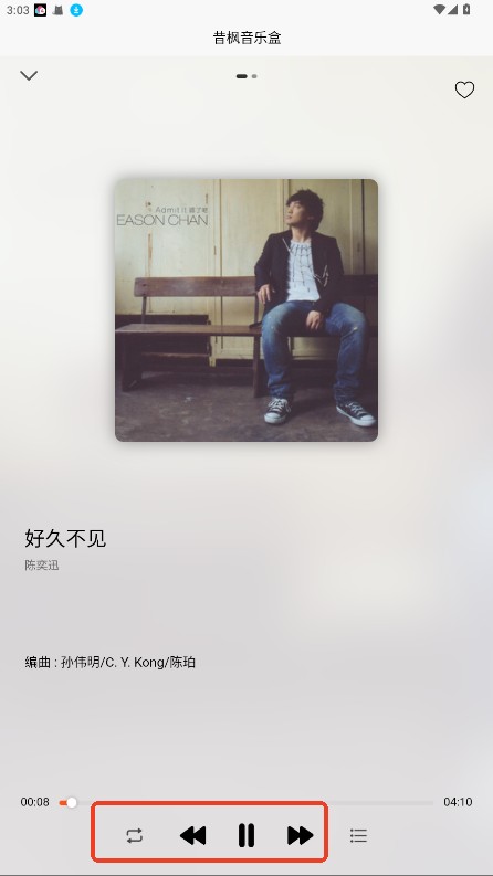 枫叶音乐播放器