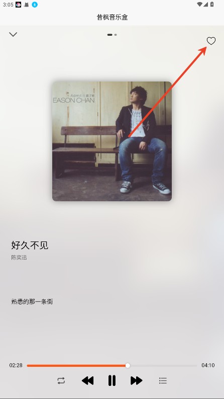 枫叶音乐播放器