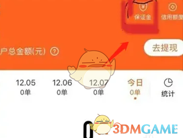 《顺丰同城骑士》提取保证金方法(图3)