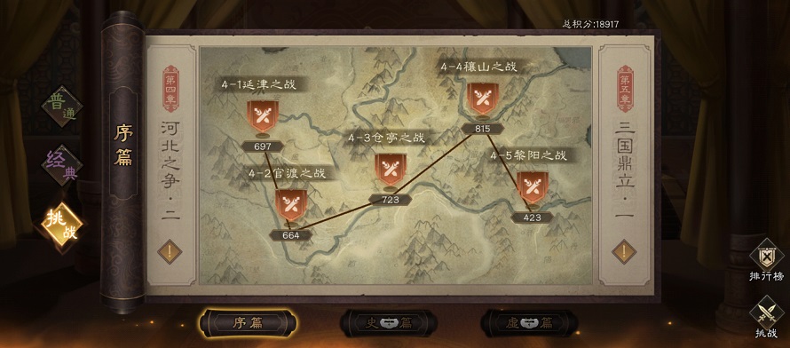 《新三国志曹操传》适合挂机关卡分享(图2)