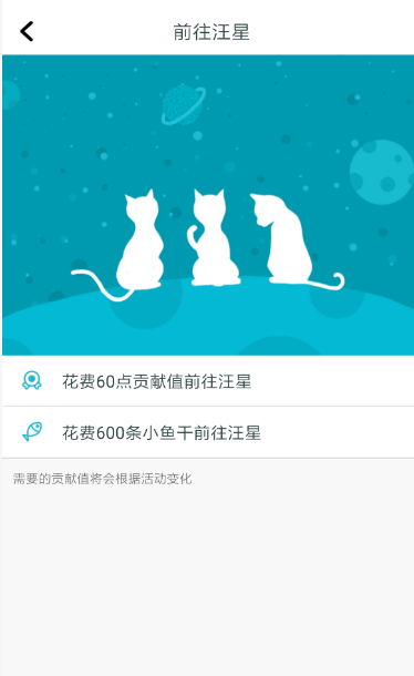 随喵进入汪星教程