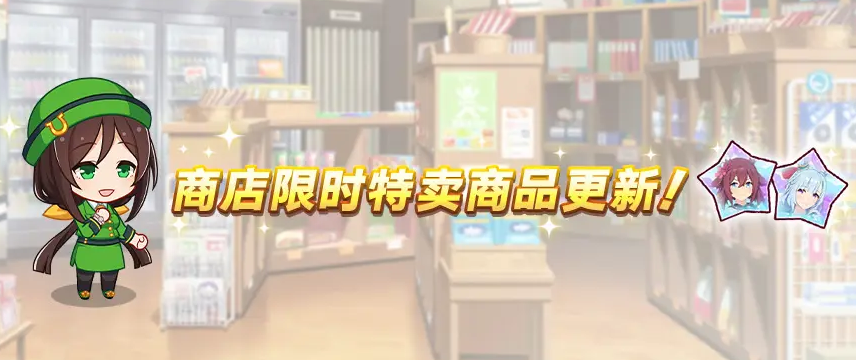 《闪耀优俊少女》1周年活动介绍(图5)