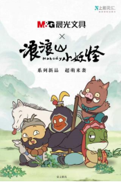 晨光文具国漫嘉年华登陆上海书展：热血IP点燃Z世代文化自信