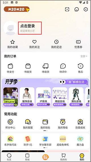 小芒电商平台(图2)