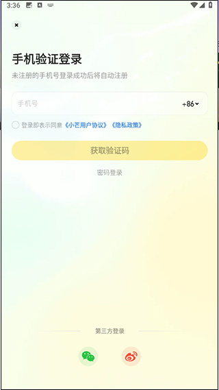 小芒电商平台(图3)