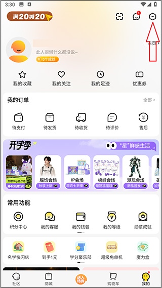 小芒电商平台(图4)