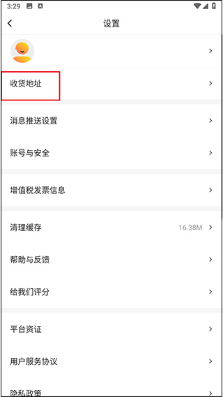 小芒电商平台(图5)