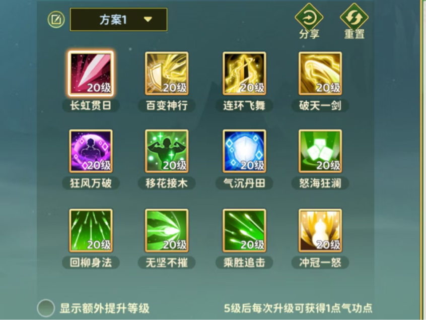 热血江湖归来剑客加点攻略(图2)