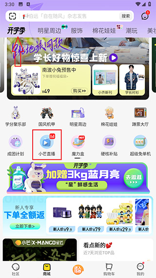 小芒电商平台(图8)