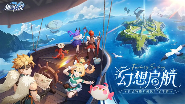 猎风传说2025最新兑换码分享(图1)