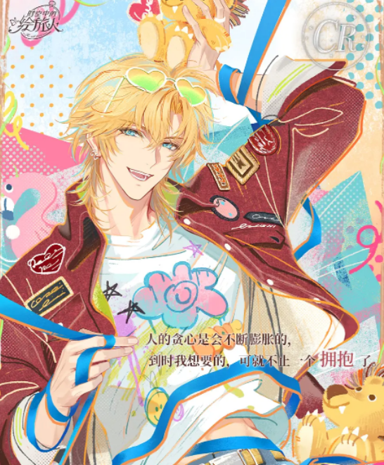 《时空中的绘旅人》七夕活动介绍2025(图3)