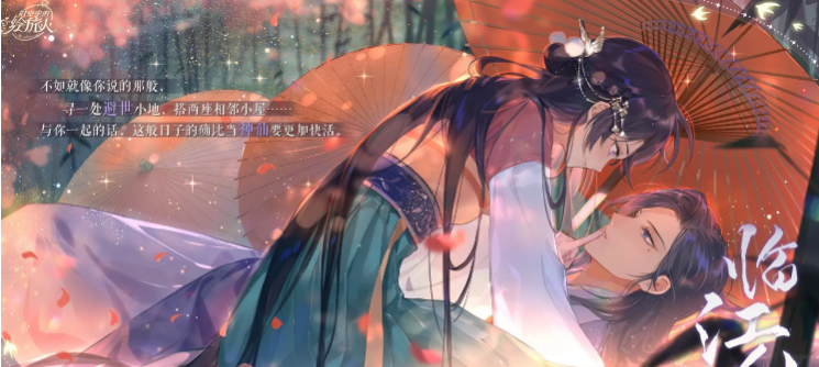 《时空中的绘旅人》七夕活动介绍2025(图6)