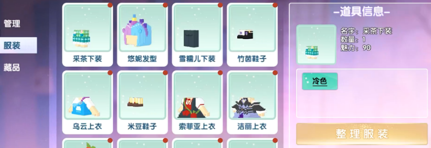 《迷你世界》七夕活动介绍(图4)