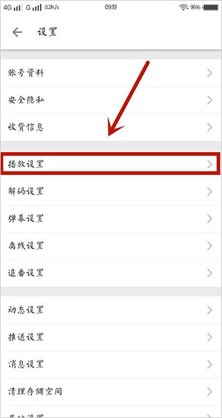 映客直播唱歌伴奏开启设置