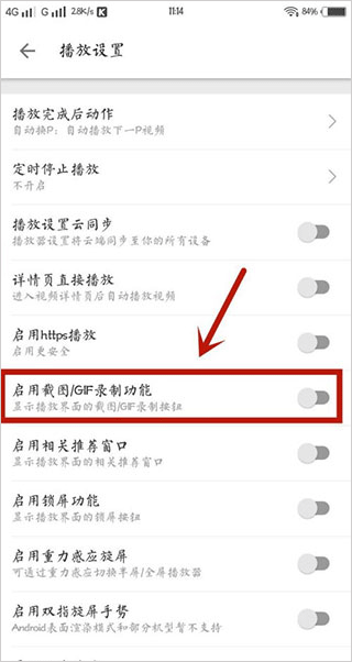 映客直播唱歌伴奏开启设置