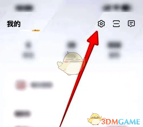 《比亚迪王朝》设置自动熄火提醒方法(图2)