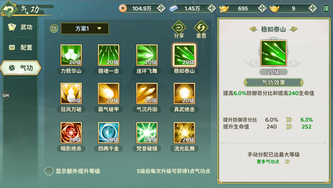 热血江湖归来刀客加点攻略(图2)