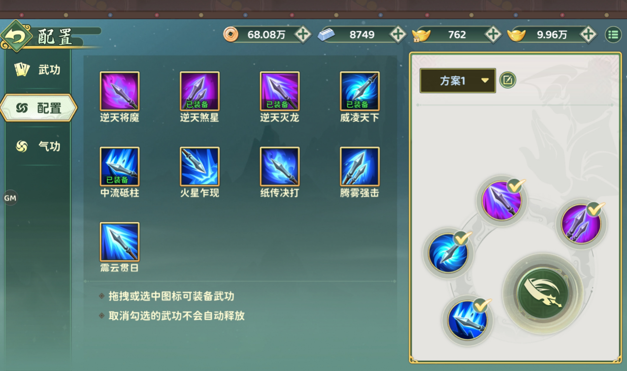 热血江湖归来武学系统玩法介绍