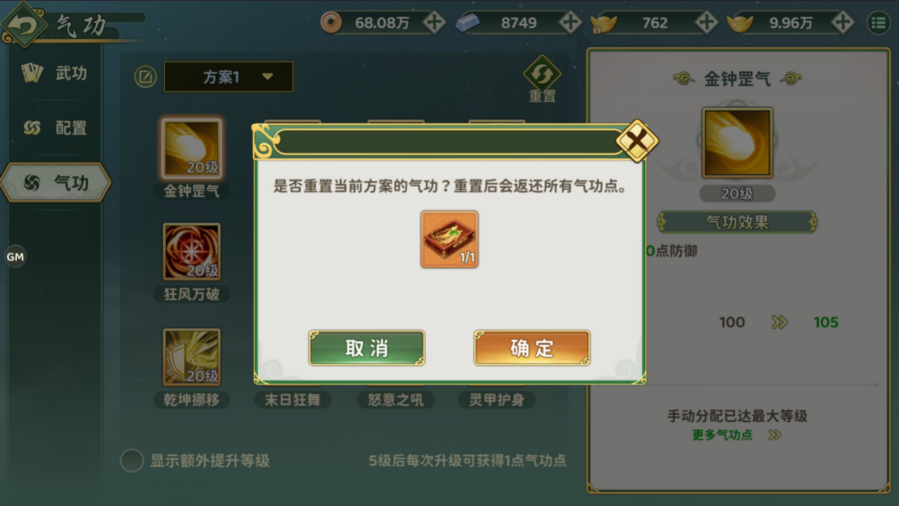 热血江湖归来武学系统玩法介绍