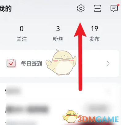 《比亚迪王朝》软件升级提醒关闭方法(图2)