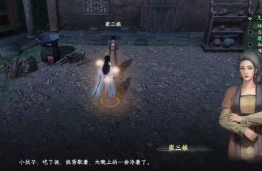 《下一站江湖2》武穆十三枪介绍(图5)