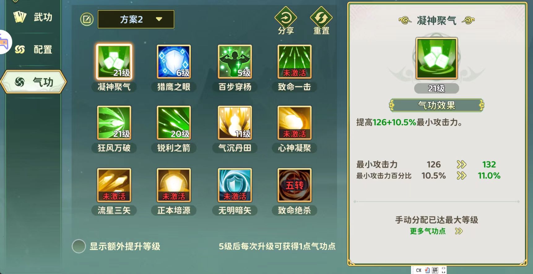 热血江湖归来弓手保姆级搭配教程