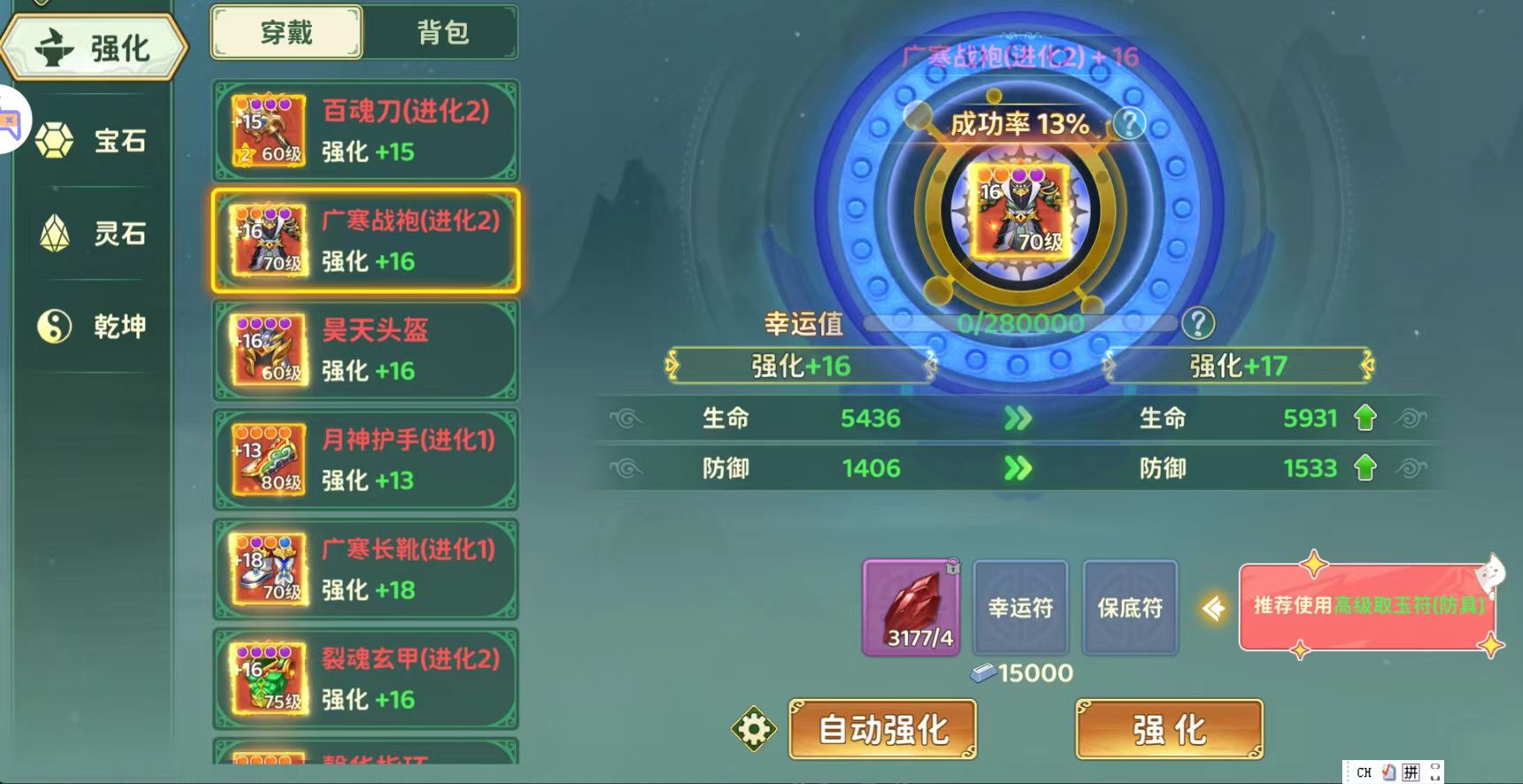 热血江湖归来刀客武器防具及配饰搭配推荐