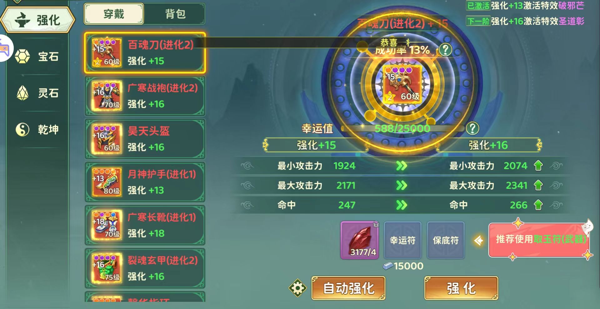 热血江湖归来刀客武器防具及配饰搭配推荐