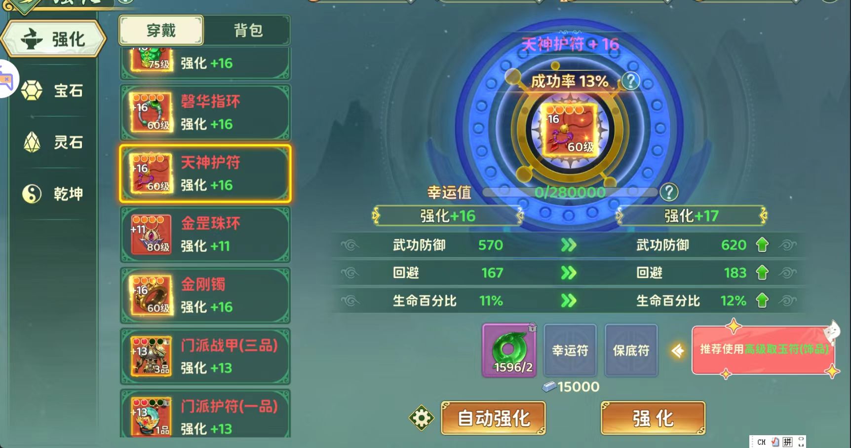 热血江湖归来刀客武器防具及配饰搭配推荐