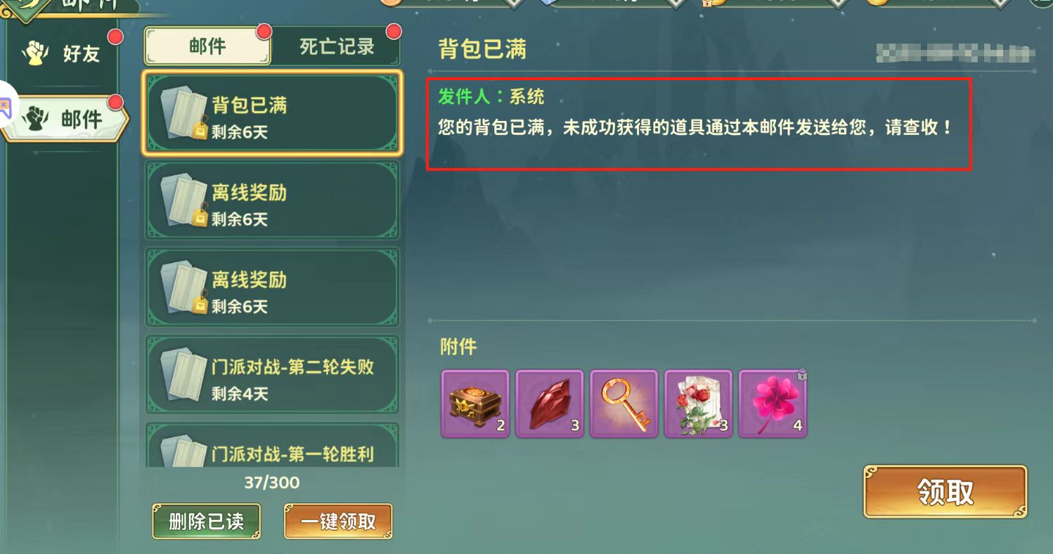 热血江湖归来装备和道具太多解决办法