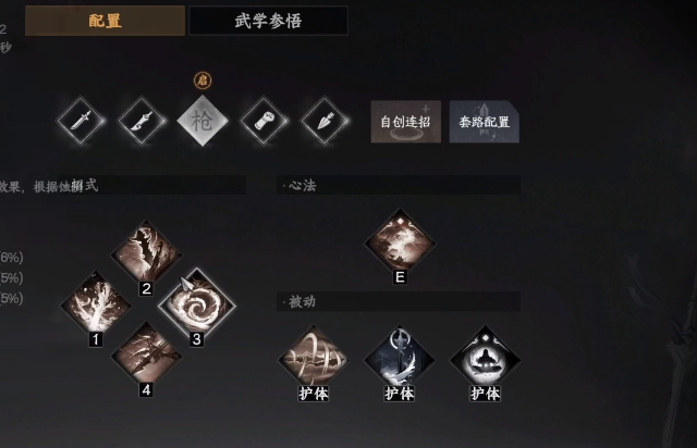 《下一站江湖2》自创连招方法(图3)