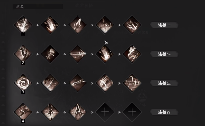 《下一站江湖2》自创连招方法(图4)