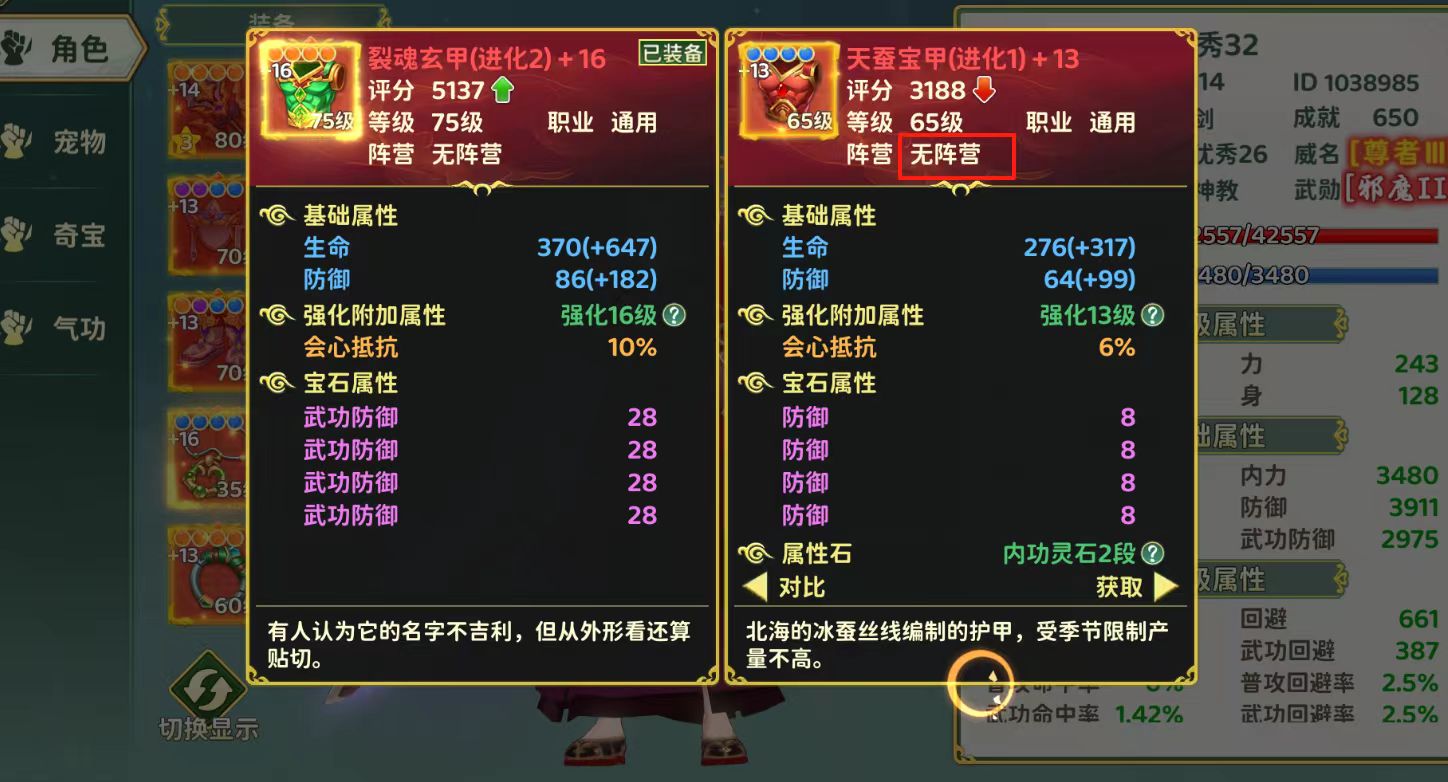 热血江湖归来正邪两派阵营区别一览