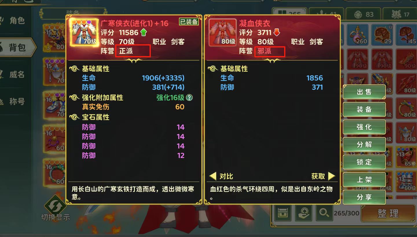 热血江湖归来正邪两派阵营区别一览