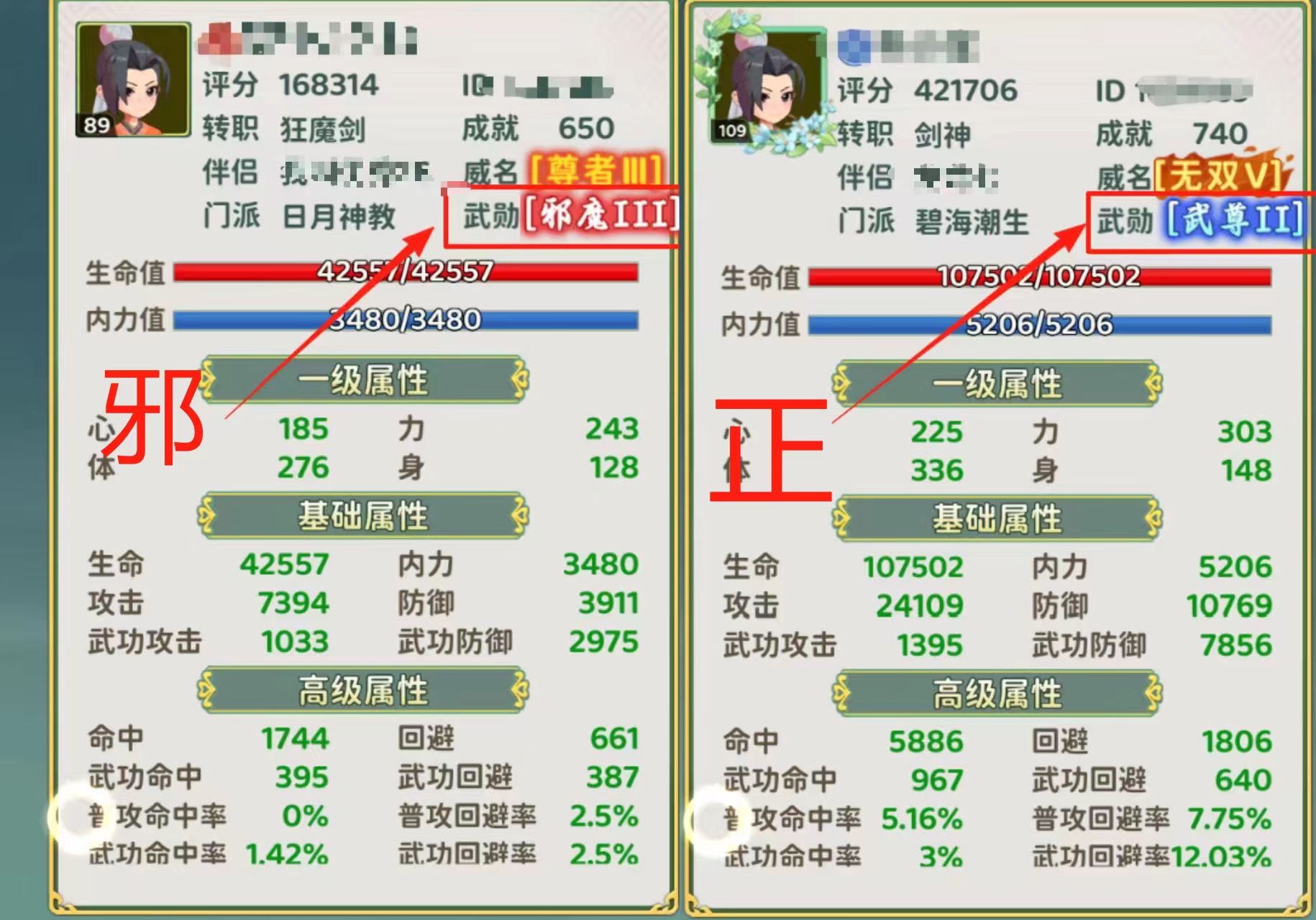 热血江湖归来正邪两派阵营区别一览