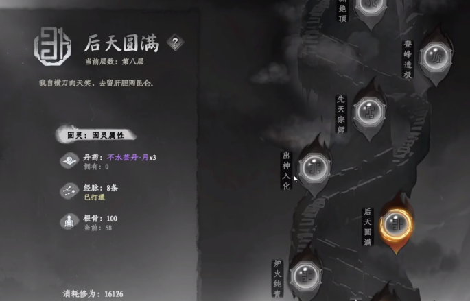 《下一站江湖2》逍遥丸获取攻略(图5)