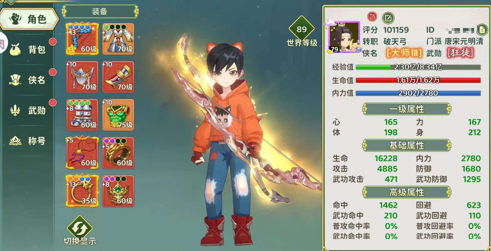 热血江湖归来弓手挑战野外首领独狼打法攻略