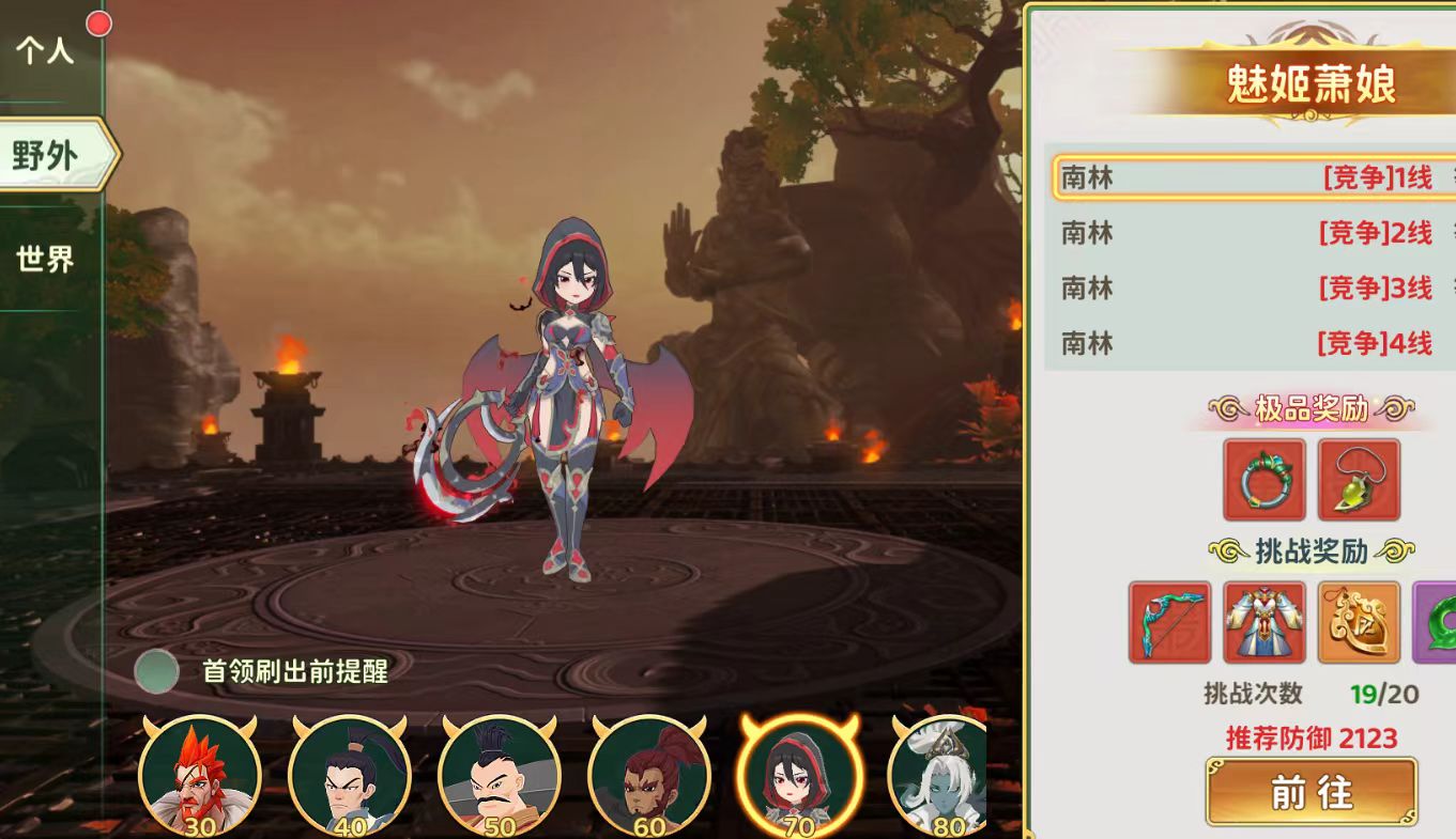 热血江湖归来弓手挑战野外首领独狼打法攻略