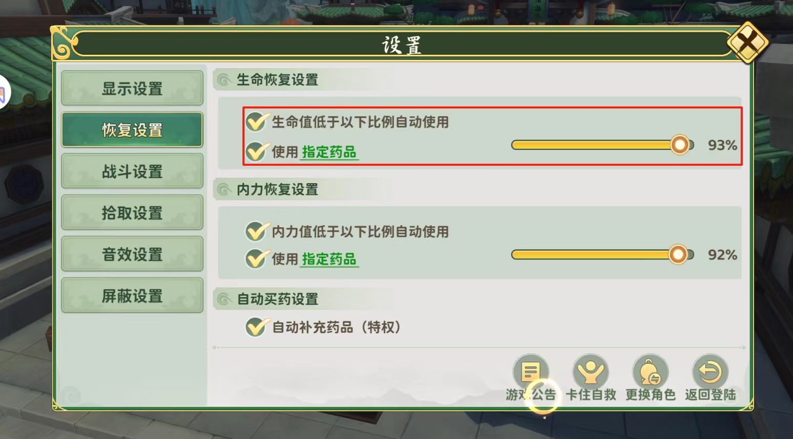 热血江湖归来弓手挑战野外首领独狼打法攻略