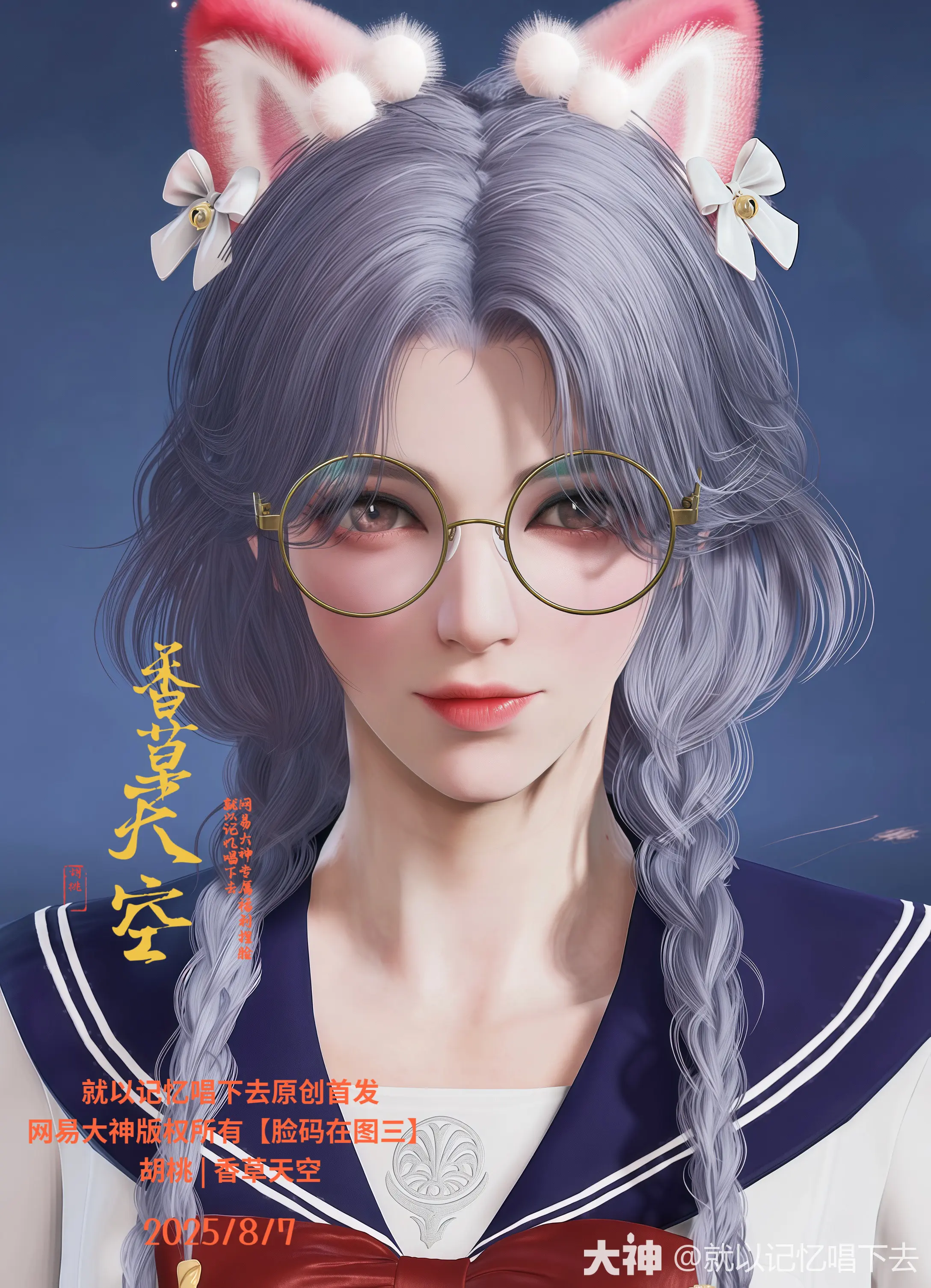 永劫无间胡桃香草天空捏脸二维码一览(图1)