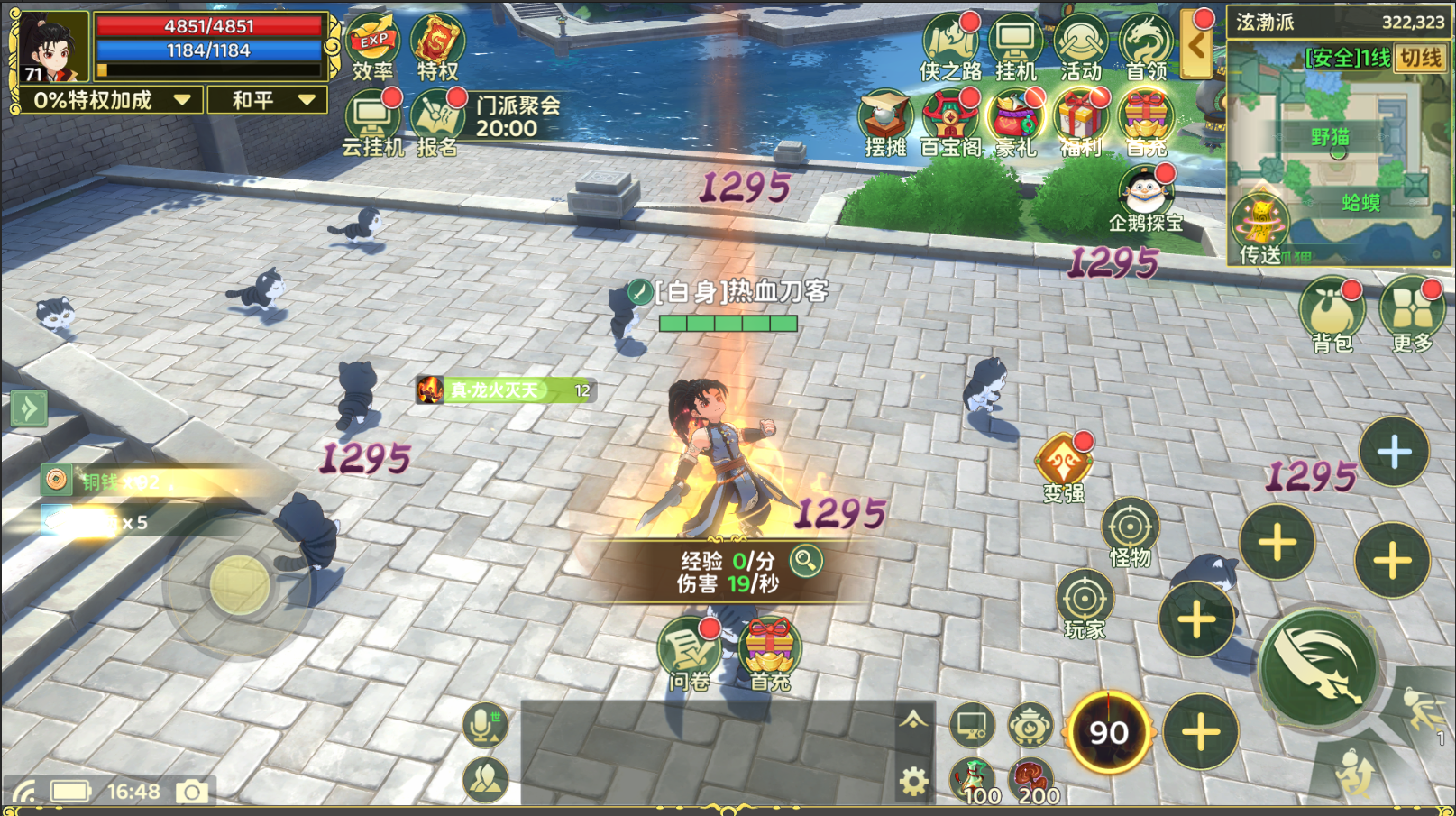 热血江湖归来奇宝系统攻略