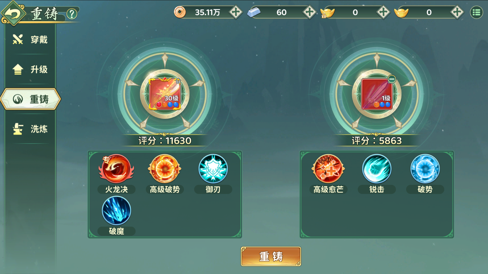 热血江湖归来奇宝系统攻略