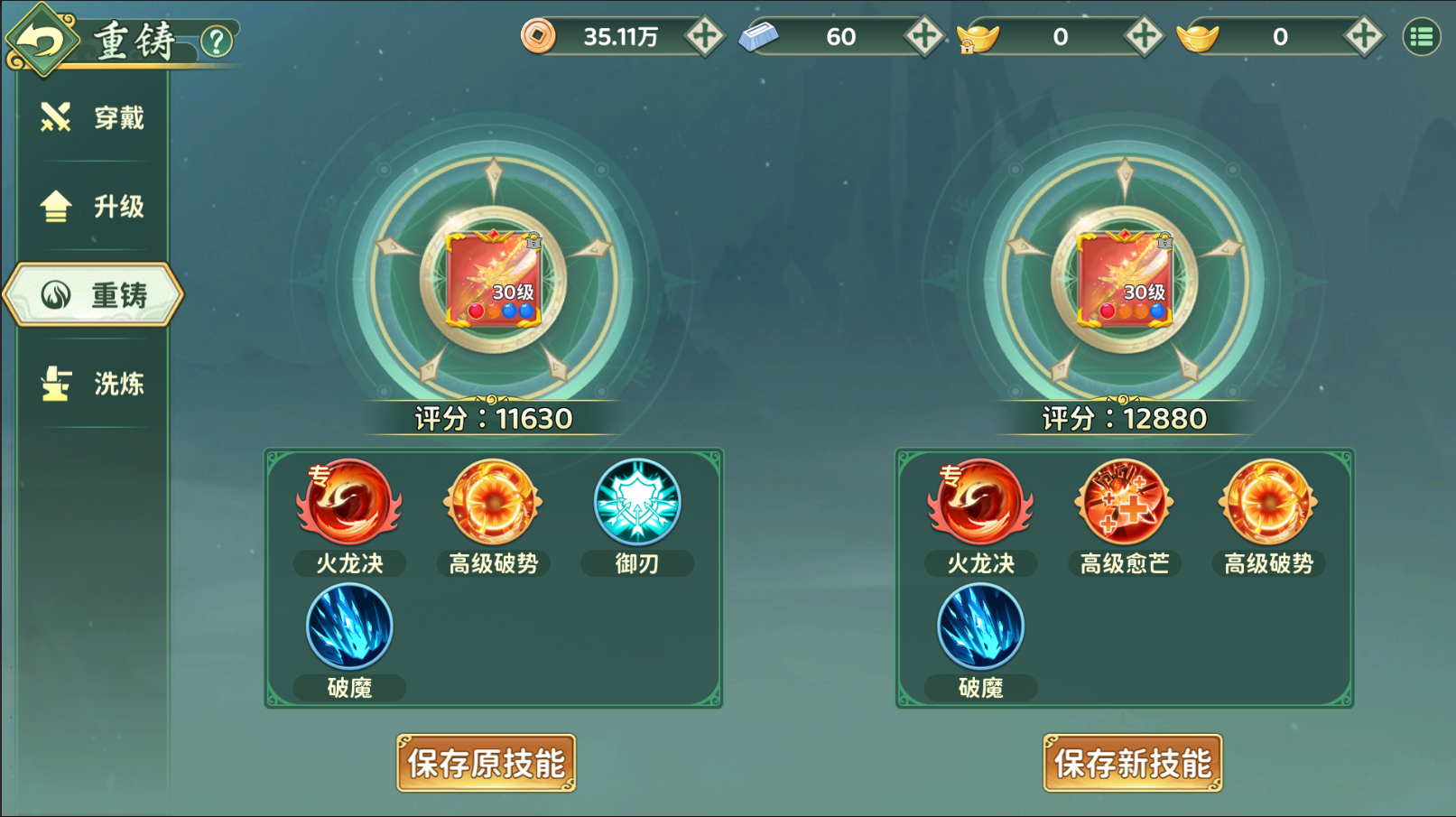 热血江湖归来奇宝系统攻略